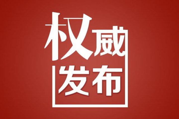 注意：环保部已废止21份文件！涉及危废、固废等领域！