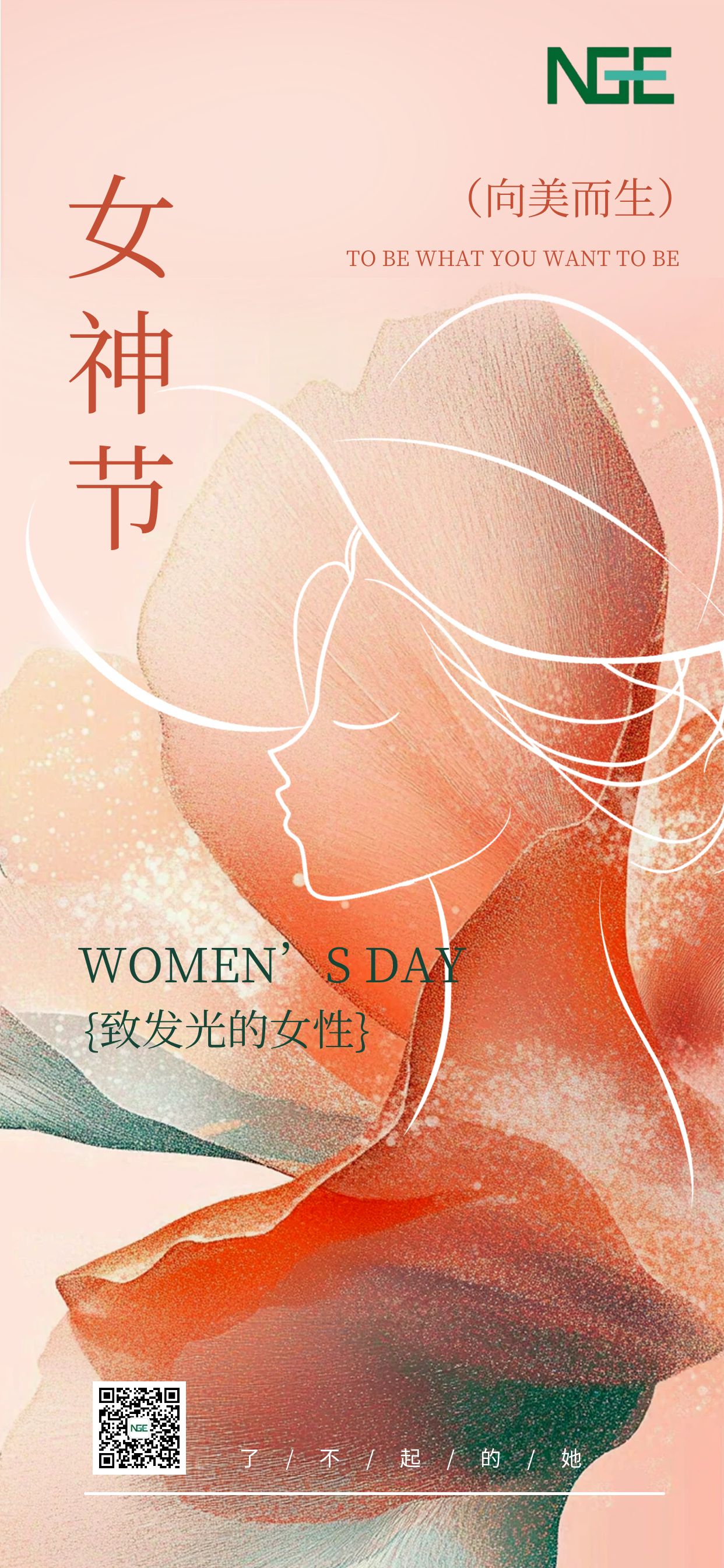 致新坤远女神 | 专属宠爱已送达，请查收
