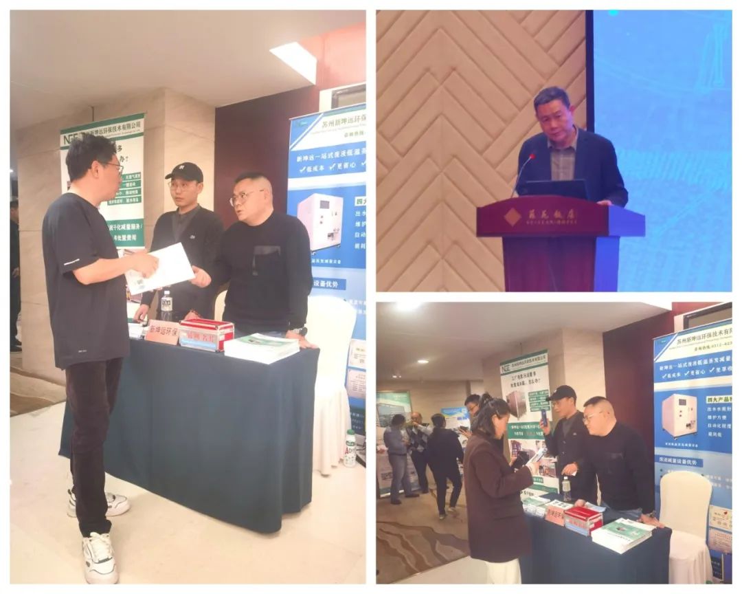实时简讯 | 新坤远环保参与苏州市工业绿色低碳相关专题会议