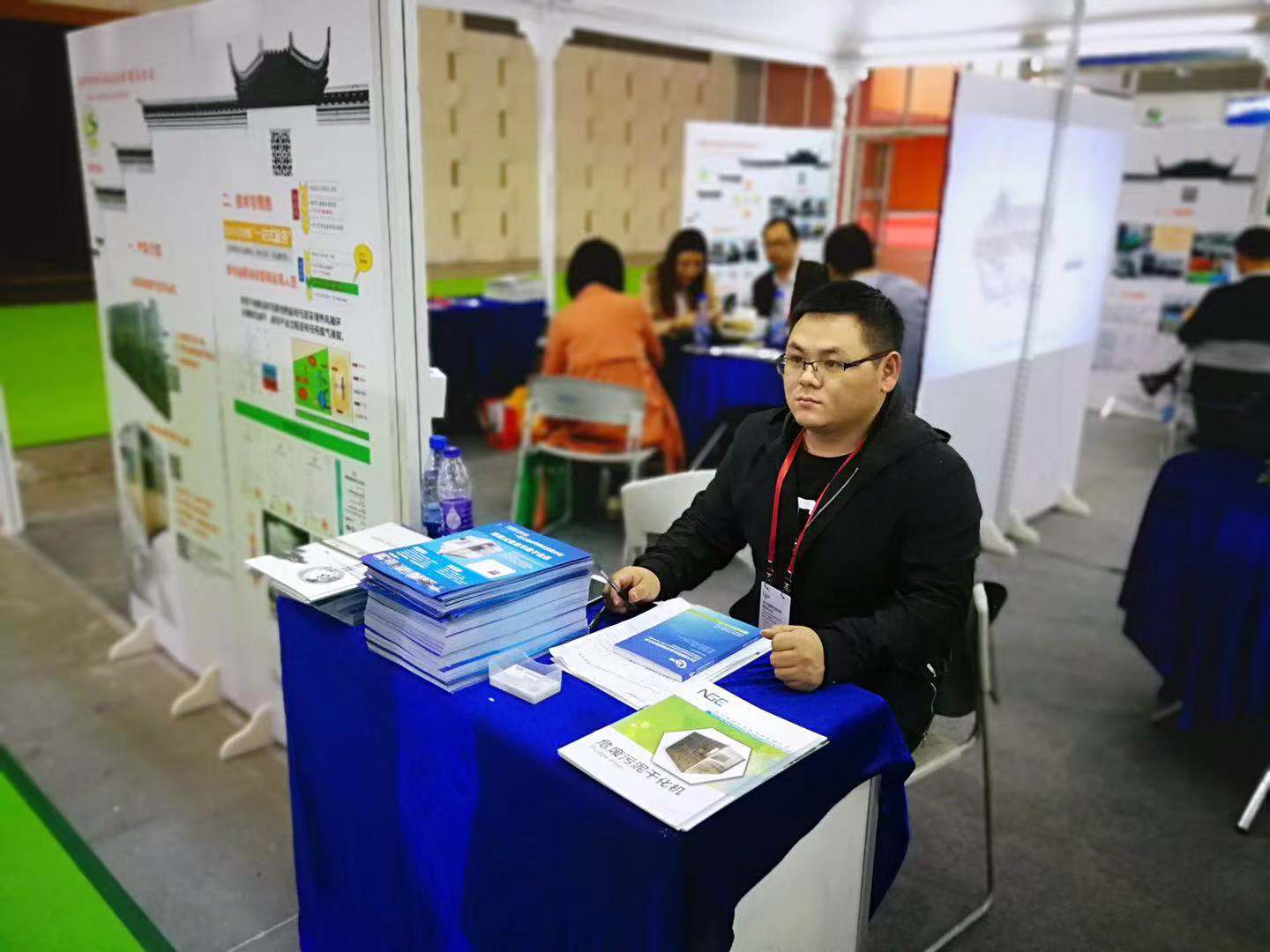 ​新坤远 | 2018国际生态环境新技术大会