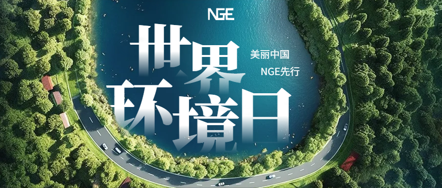 芒种耕耘绿色希望｜新坤远500+企业的减碳