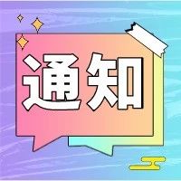 新坤远 | 五一劳动节放假通知