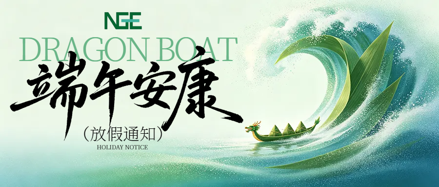 粽礼传心意 新坤远温情献礼