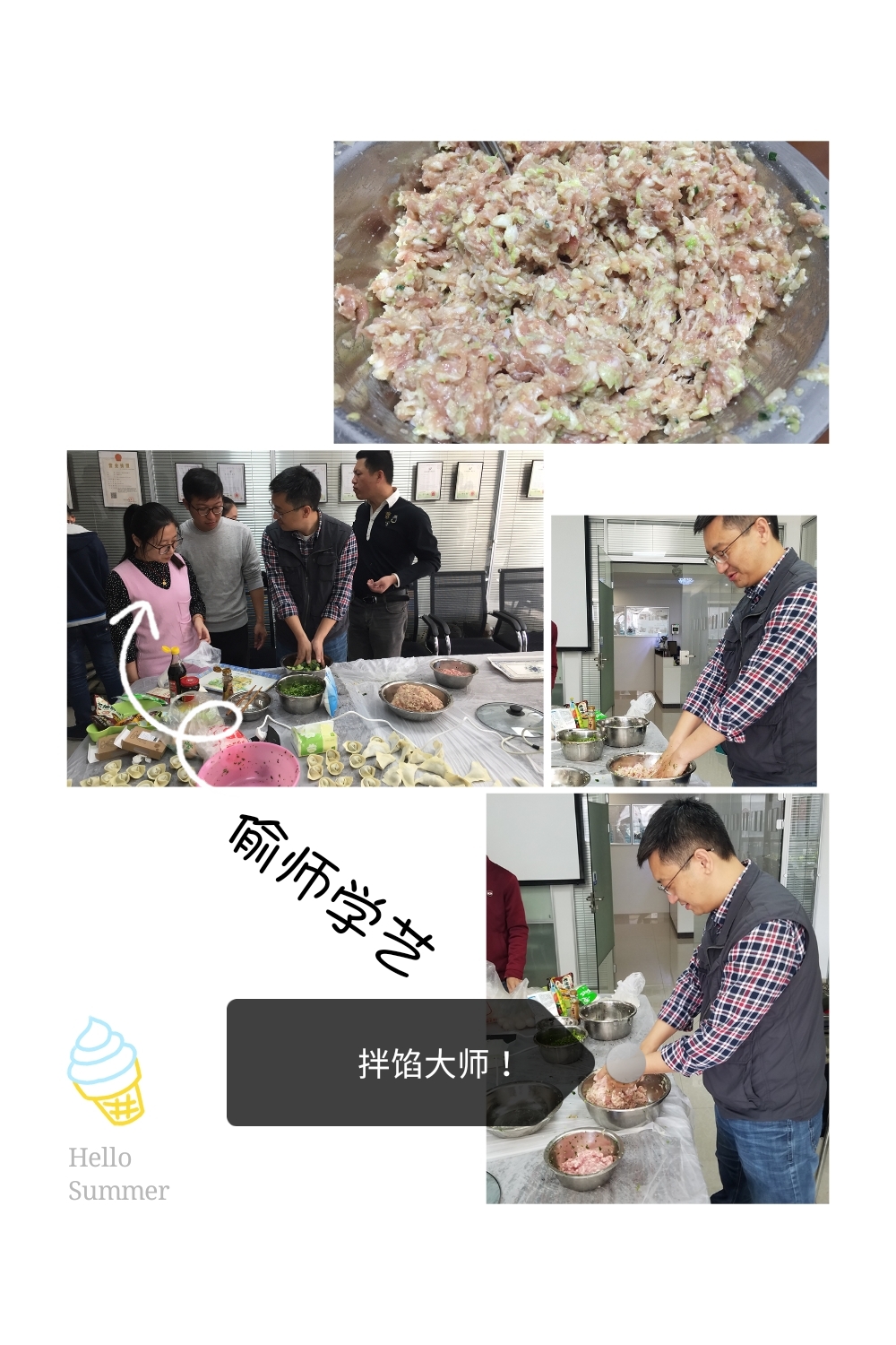 2017年新坤远包饺子活动