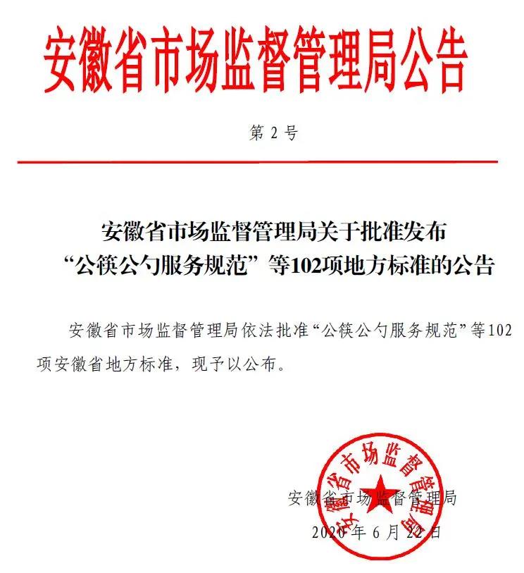 新坤远环保 | 安徽省地方标准起草单位 《低温热泵式污泥干化通用技术规程》