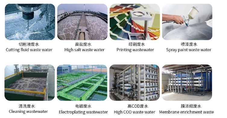 新坤远低温蒸发废液减量设备