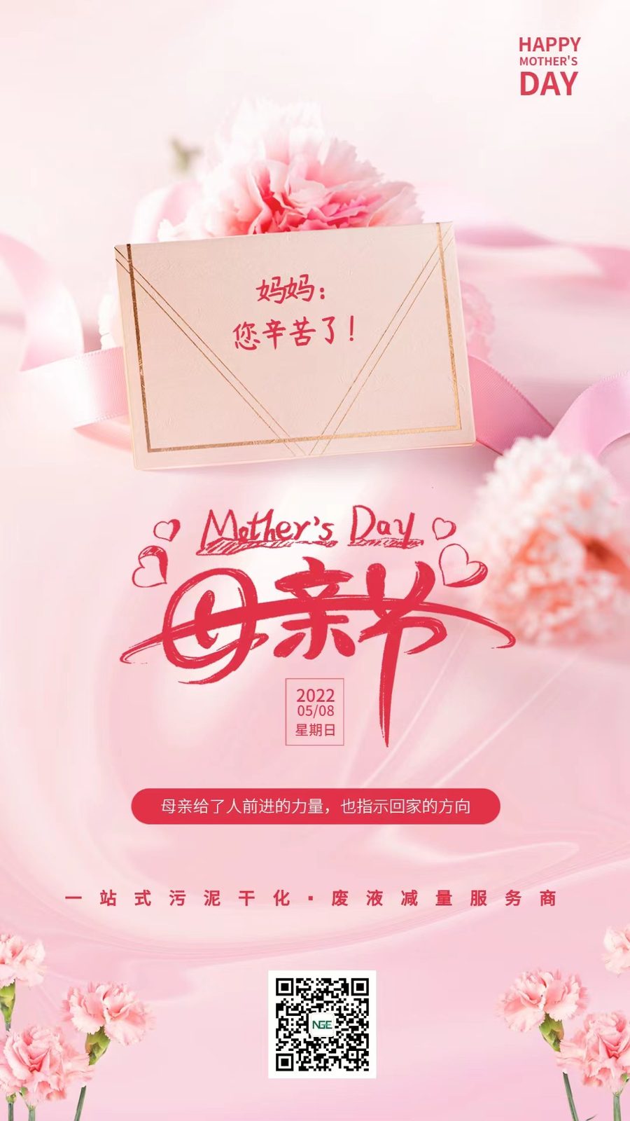 Mother's Day | Don't leave your blessings to your circle of friends