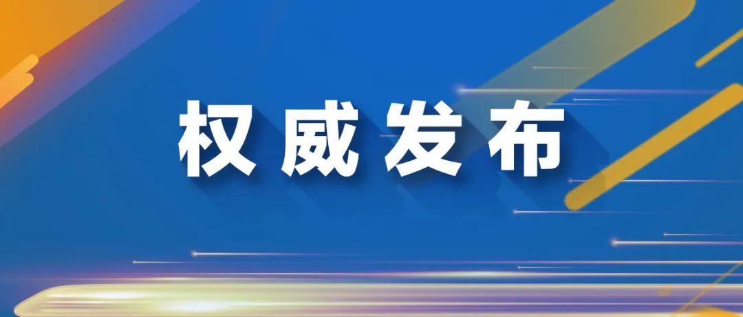 Significant news | Congratulations to Xinkunyuan on becoming a major environmental protection technology and equipment support unit encouraged by the state
