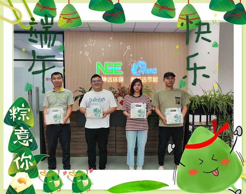 Intense Dragon Boat Festival, "Dong" enjoys care | The company issues warm Dragon Boat Festival benefits