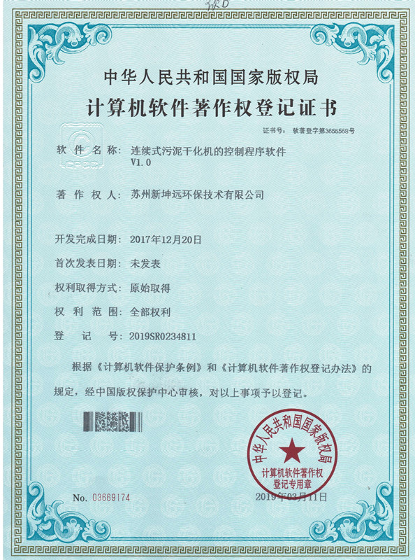 NGE-Continuous Control Program Software Copyright
