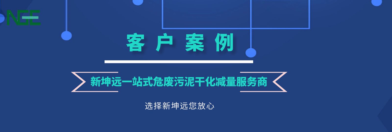 Customer case study | Xinkunyuan SLX-60 sludge drying unit on-site installation shooting