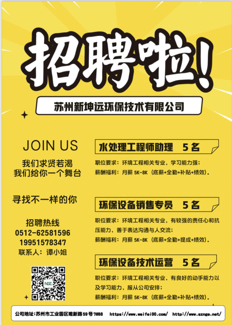 Waiting for the vacant position | Xin Kun Yuan recruitment ~