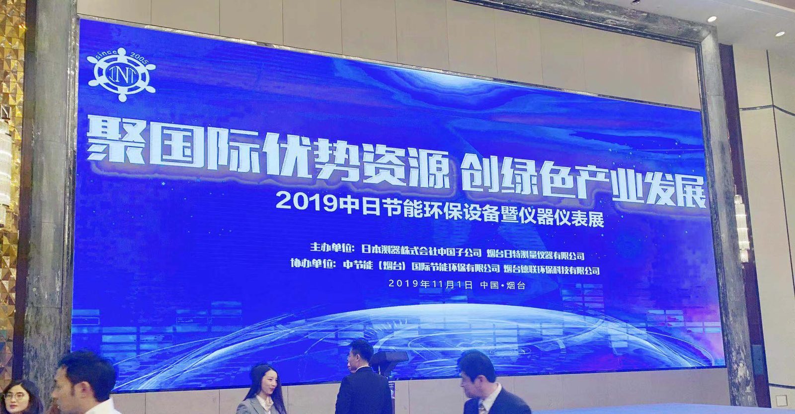 Xinkunyuan sincerely invites you to participate in the "2019 China-Japan Energy Saving and Environmental Protection Equipment and Instrumentation Exhibition"