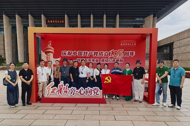 Xin Kun Yuan environmental protection with the Soviet Environmental Association to participate in the "new era to take a big road" July 1 red theme party daily research activities