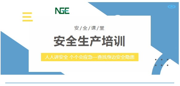 [Safety Classroom] Xinkunyuan Q3 2025 Safety Production Training Document
