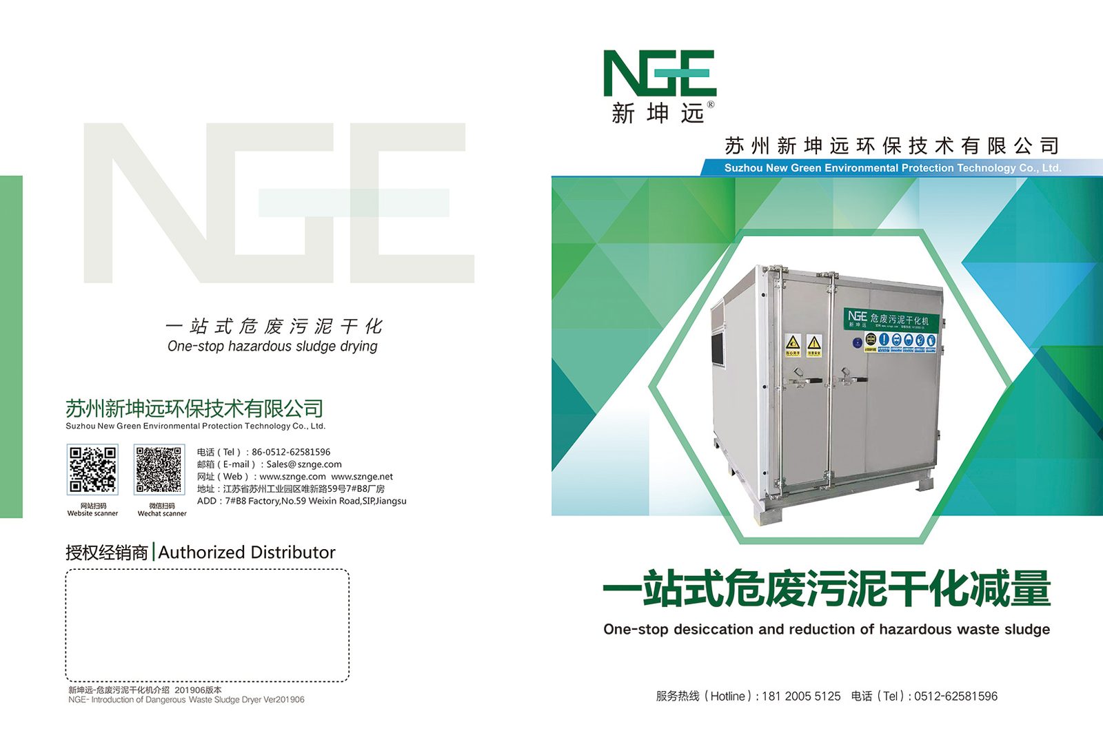 Xinkunyuan Product Catalogue (EN)