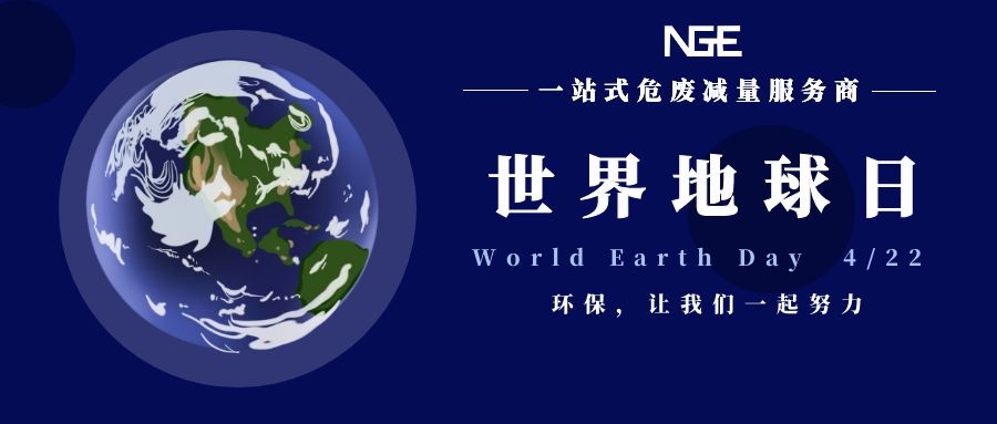 『世界地球日』与万物共生,让世界更美