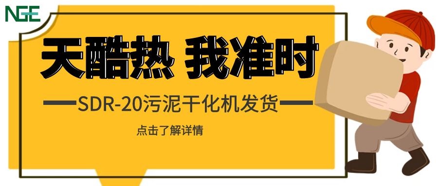 讲真,夏日炎炎,新坤远发货依旧准时!