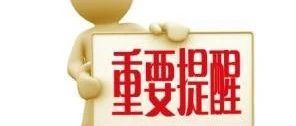 产废企业注意了!!新固废法划出的这八条红线不要踩!