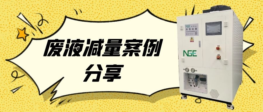 案例分享丨我觉得你想购买的应该是这样的减量神器!