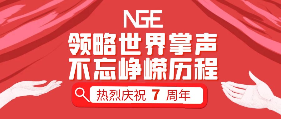 苏州新坤远环保 七周年快乐!