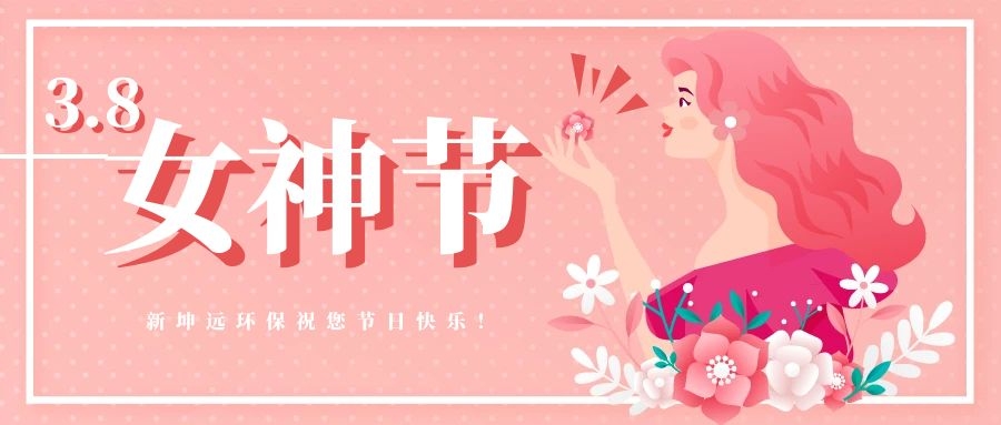 3.8妇女节丨致敬平凡岗位上,不平凡的你们!