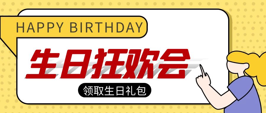 新坤远生日会 | 感谢相遇,不负有你~