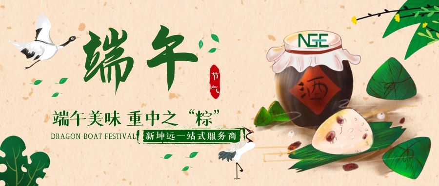端午降至|一波心意“粽”磅来袭！