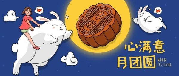 中秋|叮~ 您有一盒月饼待领取~