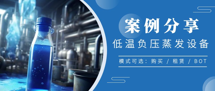 ケーススタディ|江蘇省の廃液削減プロジェクト