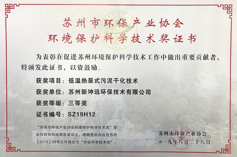 NGE-科学技術賞