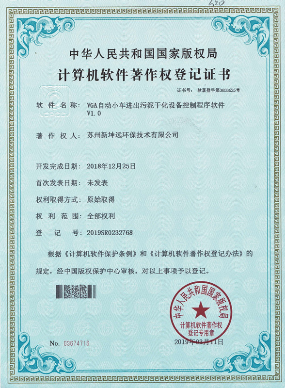 NGE-VGA自動台車制御プログラム ソフトウェア著作権