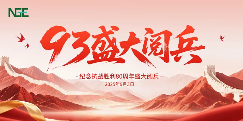 今日、私たちは歴史を目の当たりにしています：抵抗戦争の勝利80周年を記念して