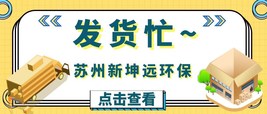 出荷が混雑しています| Xinkunyuanスラッジドライヤーがお客様のサイトに正常に到着しました