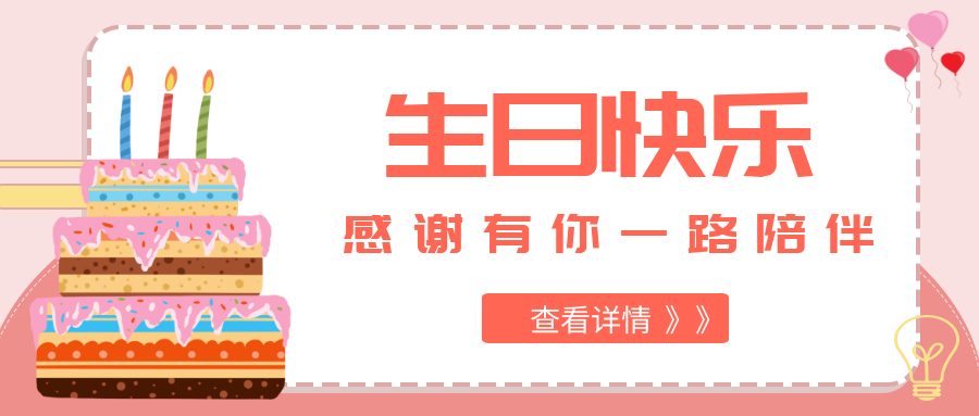 Xin Kun Yuan 8月誕生日パーティー、ありがとうございました！