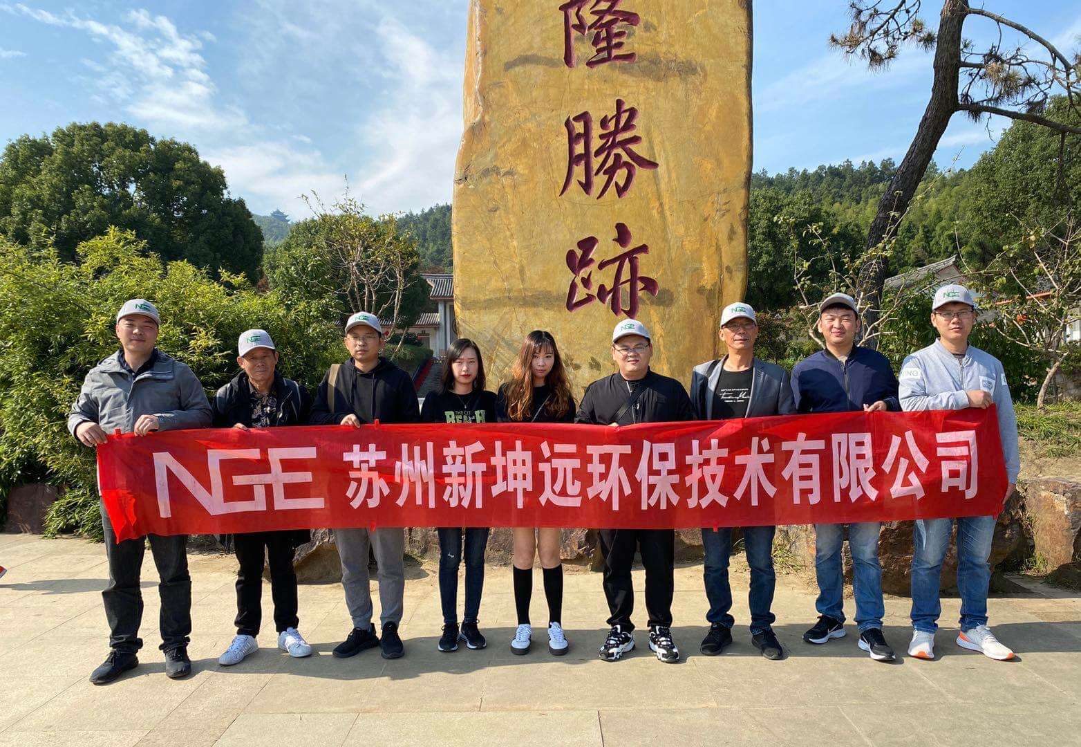Xin Kun Yuanチームビルディング、99層の太陽、望遠鏡に上昇！