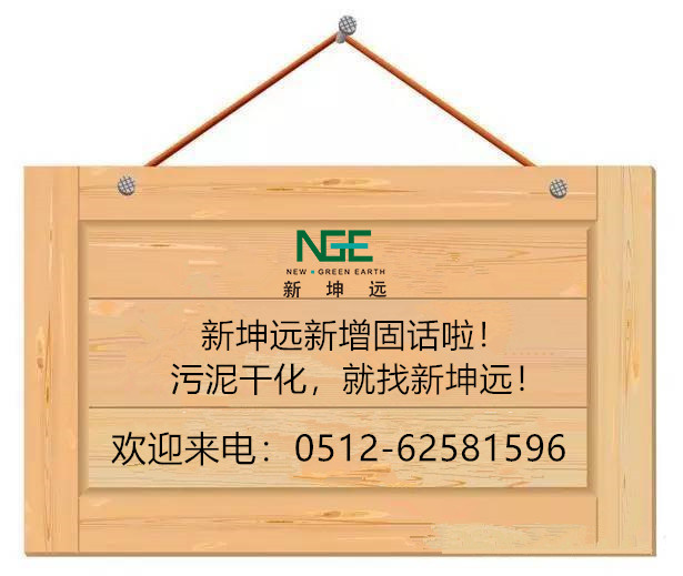 お知らせ： Xinkunyuan Environmental Protection Companyが固定回線を追加しました！